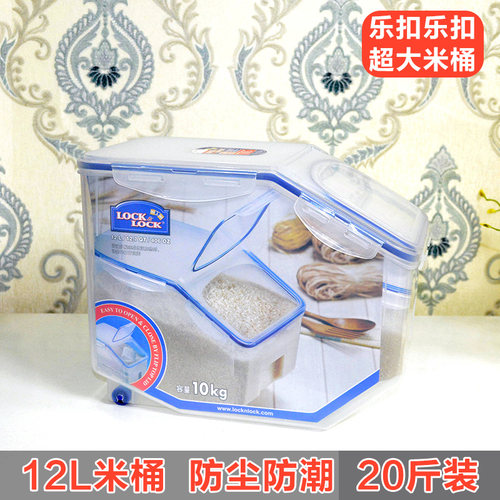 乐扣乐扣装米桶10kg家用