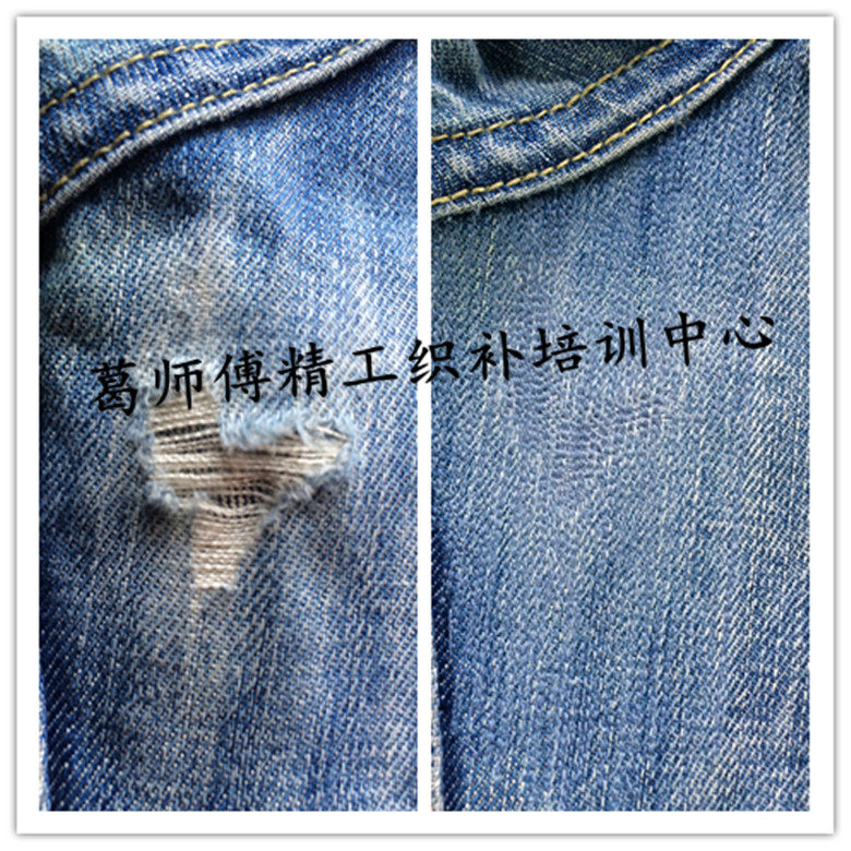补衣服  绣补 牛仔裤无痕机织 毛衣精工织补 欧根纱无痕织补