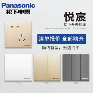 松下悦宸开关插座面板金色平面无边框大翘板开关单开五孔插座网线