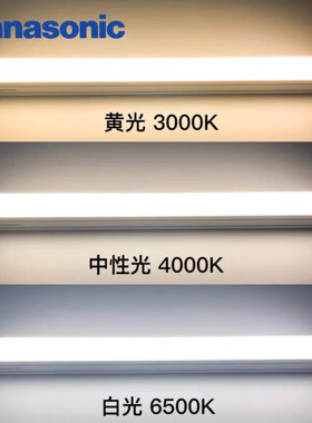 松下T5一体化LED灯管日光灯支架