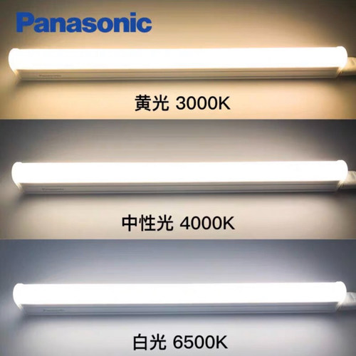 松下T5一体化LED灯管日光灯支架