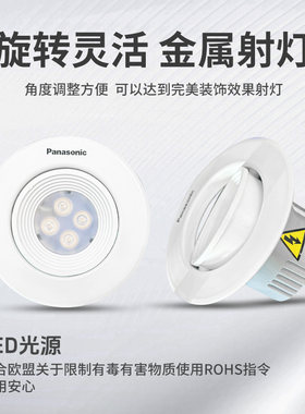 松下LED三色光源筒射灯