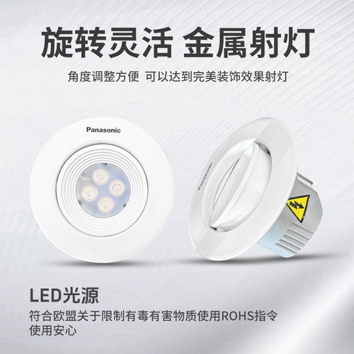 松下LED三色光源筒射灯