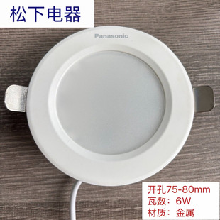 松下嵌入式筒灯LED天花灯6W金属材质75-80mm开孔极简风