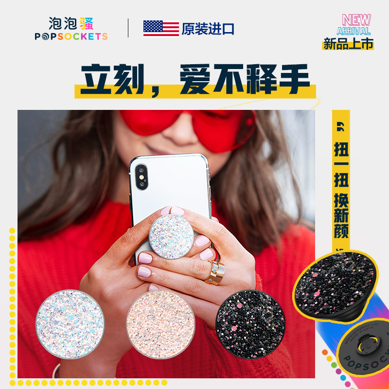 美国PopSockets泡泡骚可折叠气囊伸缩手机支架车载桌面支撑网红在类目 3C数码配件, 手机配件, 手机支架/手机座中 - 来自Buy2taobao.com提供专业的淘宝代购服务