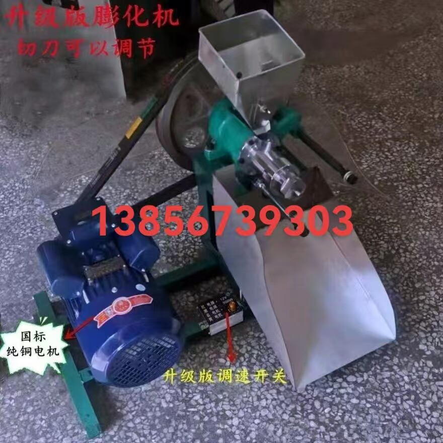 圣德机械新款多功能五谷杂粮膨化机爆米花机大米玉米家用两相电