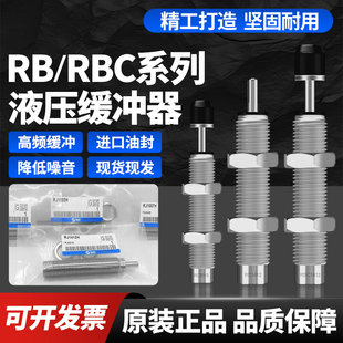 RBC0805 1412 1007 604 1411 2015 1006 SMC液压缓冲尼阻器RB0806