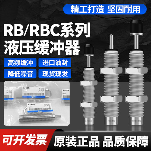 SMC原装液压缓冲尼阻器RBC0806