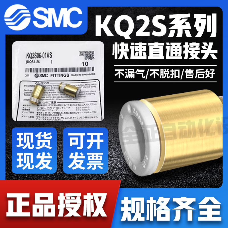 SMC圆形快插气缸接头KQ2S04-M5A