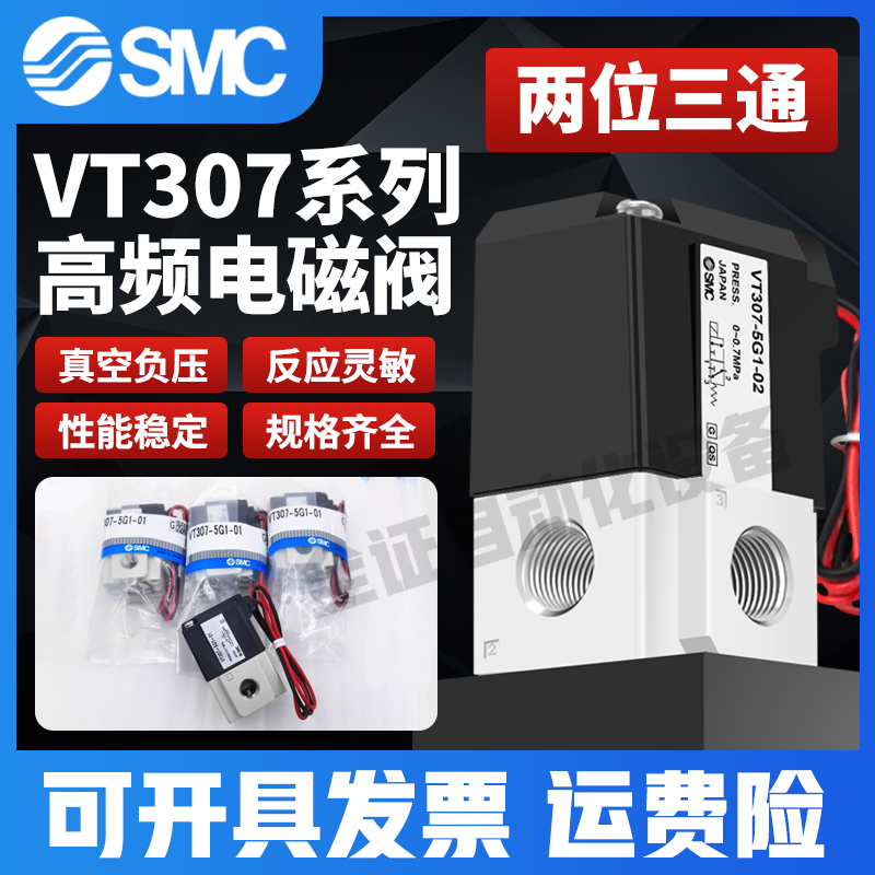 SMC电磁阀VT307-5G1-02促销现货