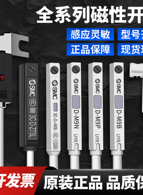 SMC磁性感应开关3C-D-A93L-Z73L-C73-R731-F8N-Y59A-M9B-M9N-M9PL