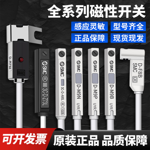 SMC磁性开关感应线运费险促销秒