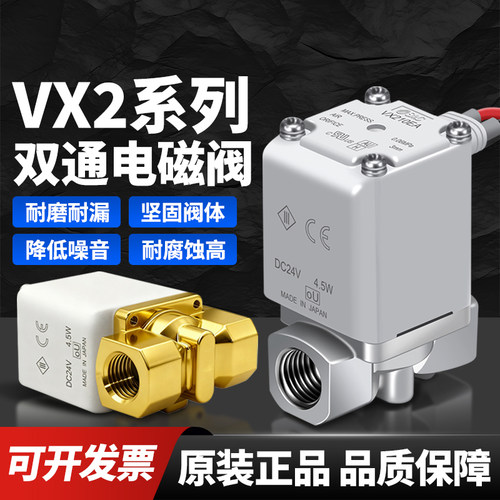 SMC电磁阀VX210EA-24V促销
