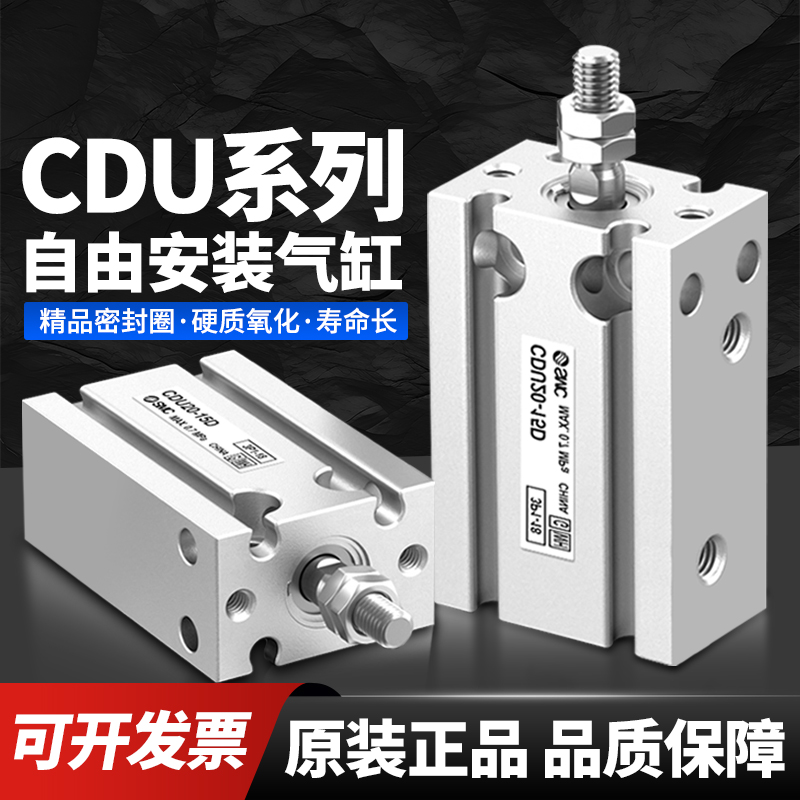 SMC自由安装气缸CDU10-5D促销