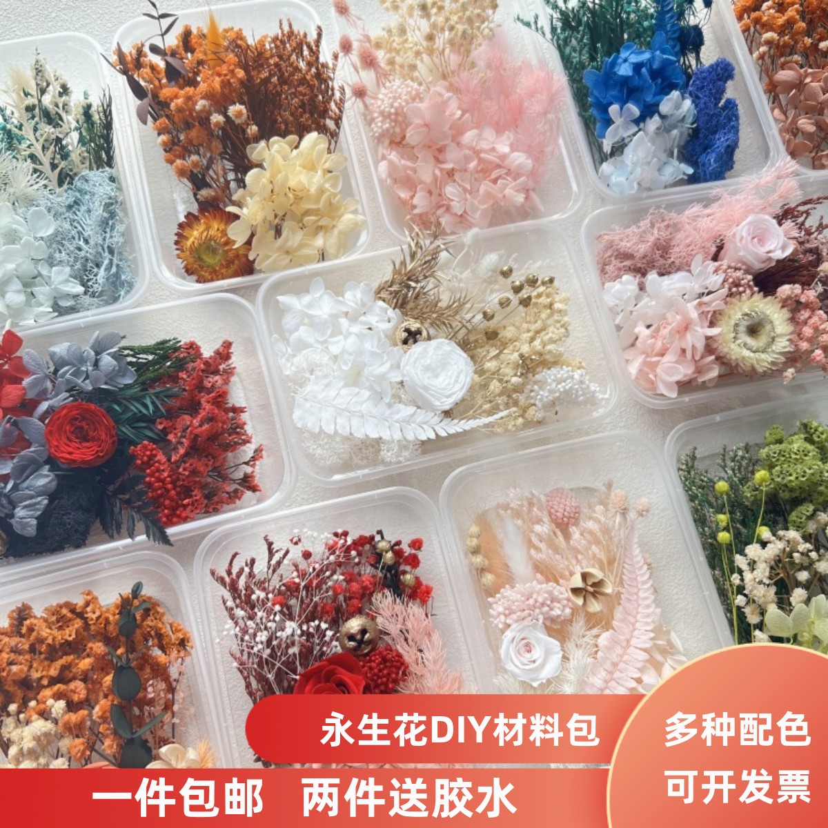 diy贴画浮游团建活动手工永生花