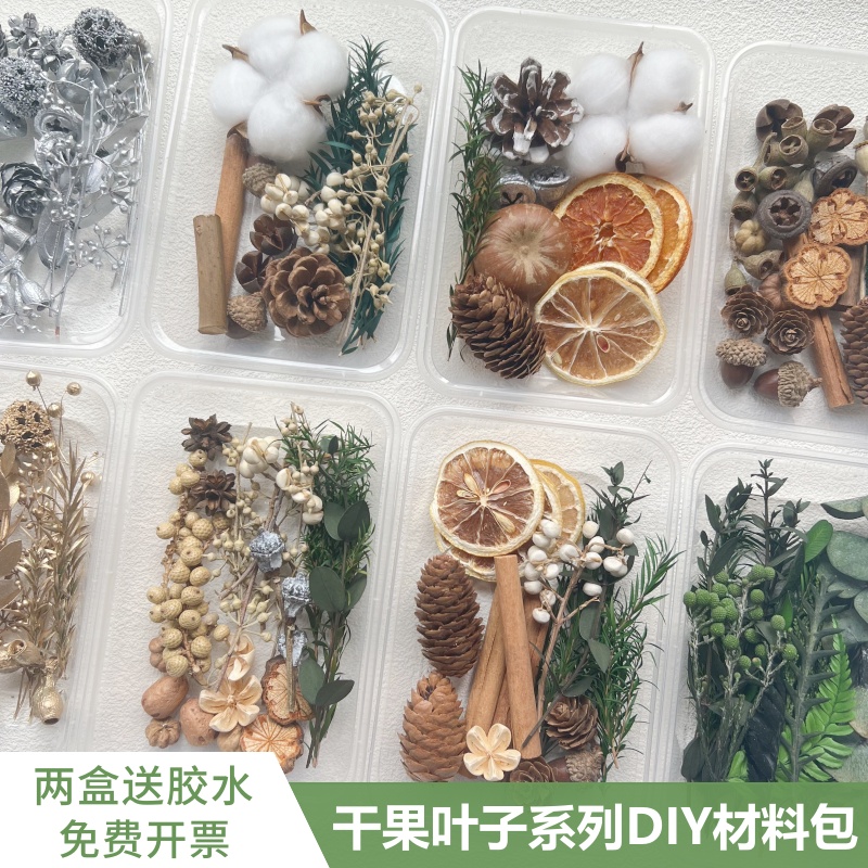 松果干花材料包圣诞装饰