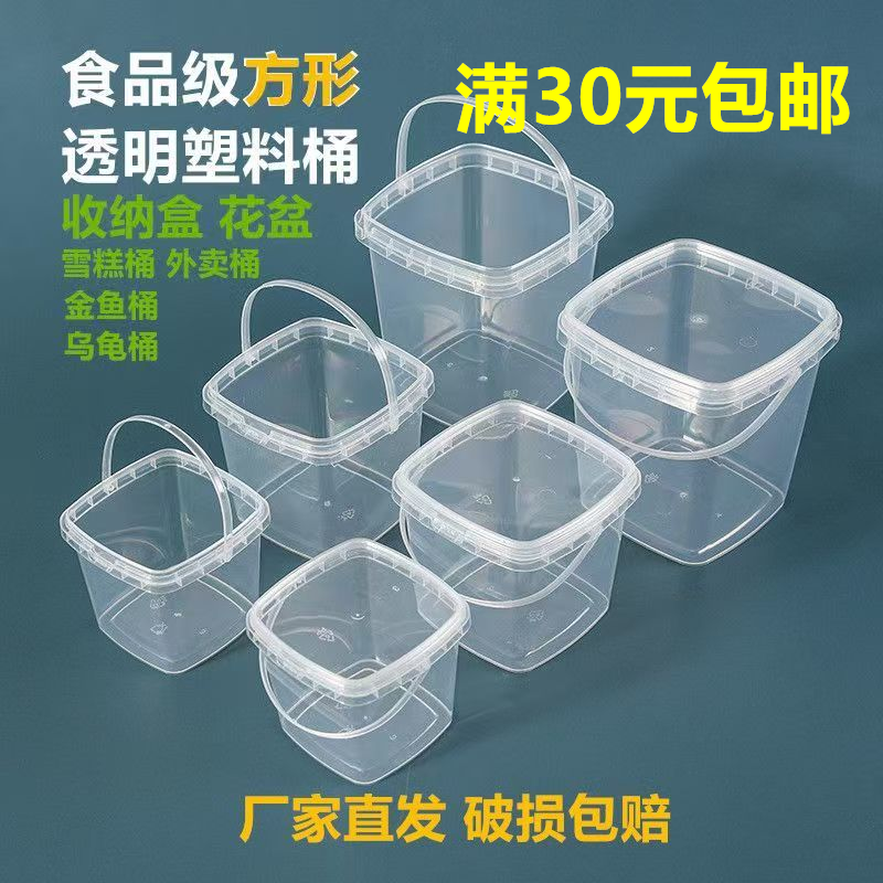 食品级塑料桶pp有盖收纳桶塑料桶透明带盖耐高温果切桶方形塑料桶