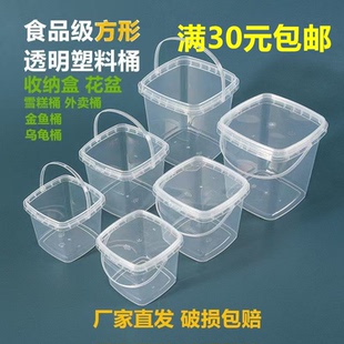食品级塑料桶pp有盖收纳桶塑料桶透明带盖耐高温果切桶方形塑料桶