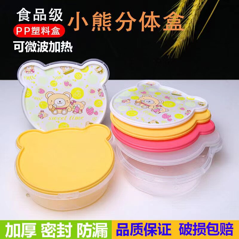 甜品水果捞打包盒加厚网红可微波塑料保鲜盒小熊便当饭盒千层盒