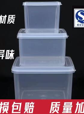 【包邮】正方形无盖塑料盒透明加厚收纳盒展示盒大小号带盖子PP