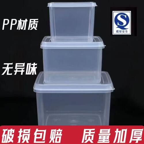 【包邮】正方形无盖塑料盒透明加厚收纳盒展示盒大小号带盖子PP