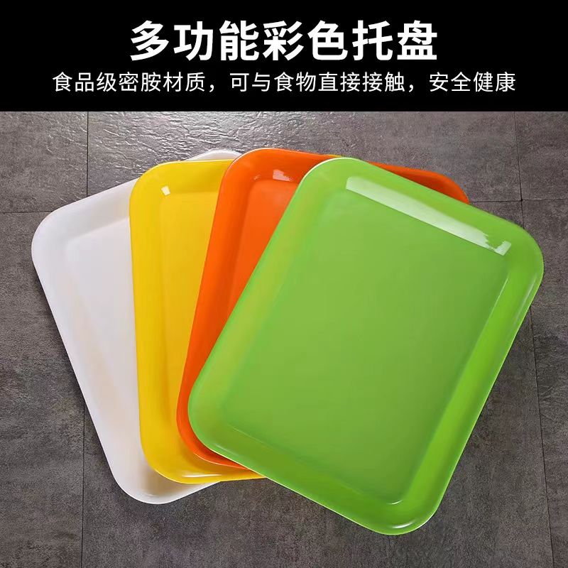 托盘长方形商用摆摊幼儿园快餐盘塑料密胺端菜盘子展示柜炸串串盘