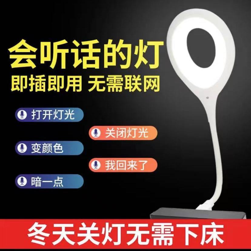 智能语音开关多功能usb插口小台灯led起夜灯声控床头卧室睡眠灯