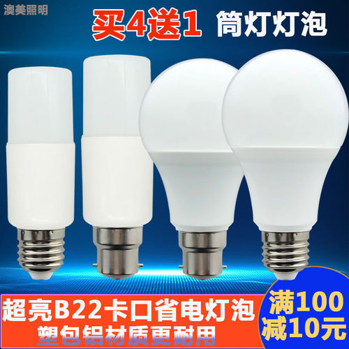 超亮螺口led220伏家用柱形筒灯