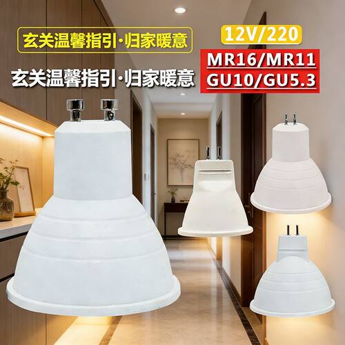 led灯杯COB射灯暧光暖黄光白光12VMR16插脚针220VGU10GU5.3光源
