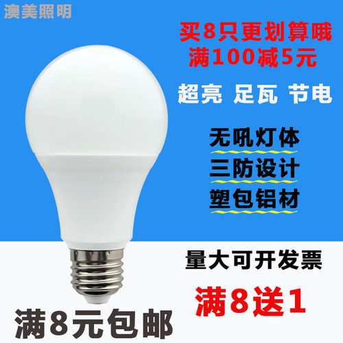 超亮三色变光led灯泡螺口节能灯