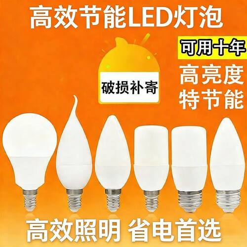 led超亮暖光白光e14小螺口拉尾尖泡e27大螺口Q