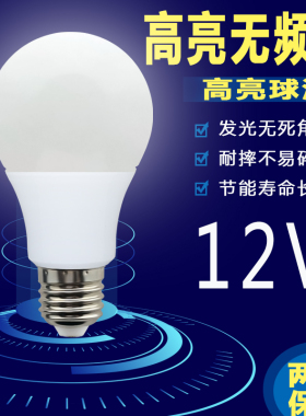 12V低压LED节能地摊工地太阳能灯节能灯夜市灯摆地摊直流电瓶灯