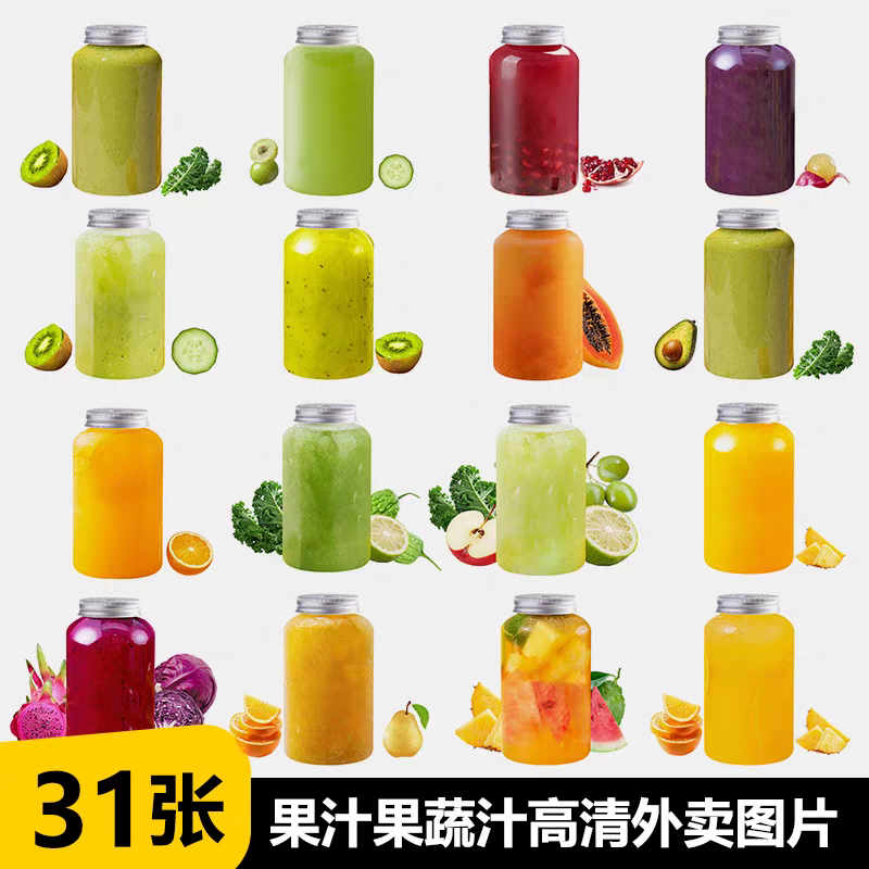 鲜榨果汁外卖图片羽衣甘蓝西瓜汁橙汁苹果汁木瓜汁雪梨果蔬汁素材