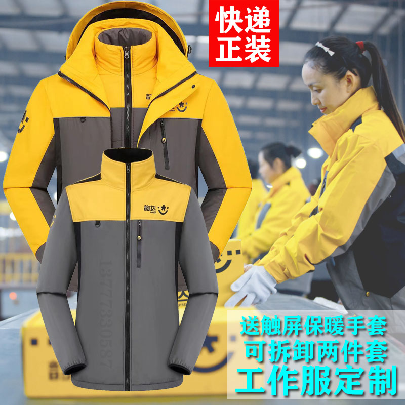 韵达工作服定制冲锋衣圆通速递申通快递外套秋冬加绒工装印字logo