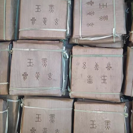 黑玉玄黄参-搭配党参精选无硫泡水正品新货中缅边境阿松现收山货