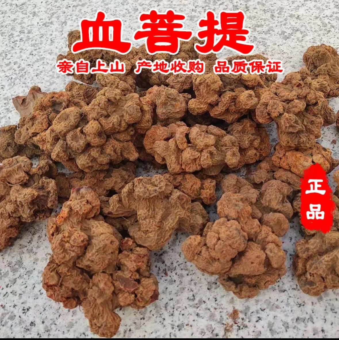 《血菩提》中缅边境阿松现收云南农产品（煮水煲汤泡酒）