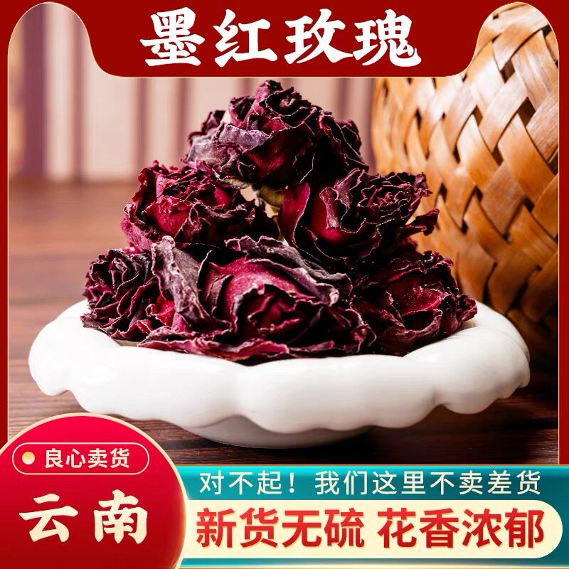 墨红玫瑰花茶整颗大朵花王适合女生喝的花冠茶叶中缅边境云南现收