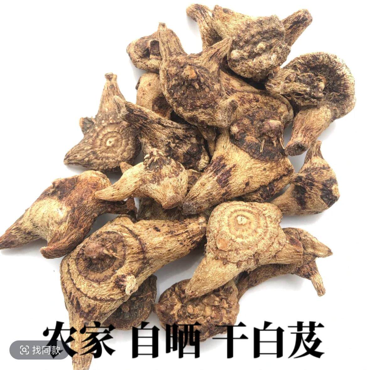 白芨三叉白芨今年新货精挑精品搭配枸杞中缅边境阿松现收云南山货