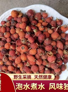 藏玫果  藏梅果中缅野生精品精挑泡水煮水高山采摘中越缅边境山货