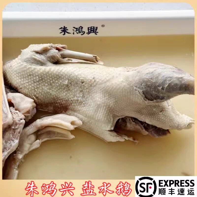 苏州美食特产朱鸿兴盐水鹅夏季时令发货顺丰快递