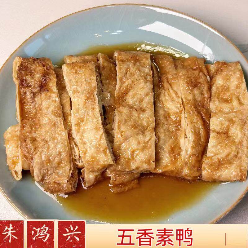 苏州朱鸿兴熟食素鸭豆制品素食每日现做可发顺丰快递