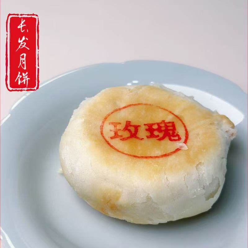 苏州叶受和小袋苏式松仁玫瑰酥皮月饼百果椒盐西饼中秋节美食顺丰