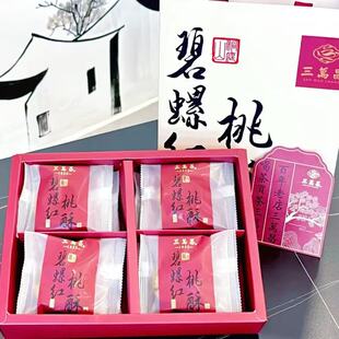 苏州 美食特产观前街三万昌碧螺春桃酥苏式点心下午茶红桃酥礼盒