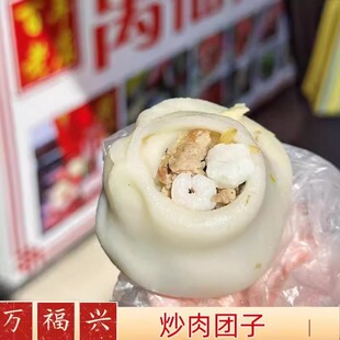 苏州美食特产万福兴时令小吃糕点零食炒肉团子每日现做顺丰快递