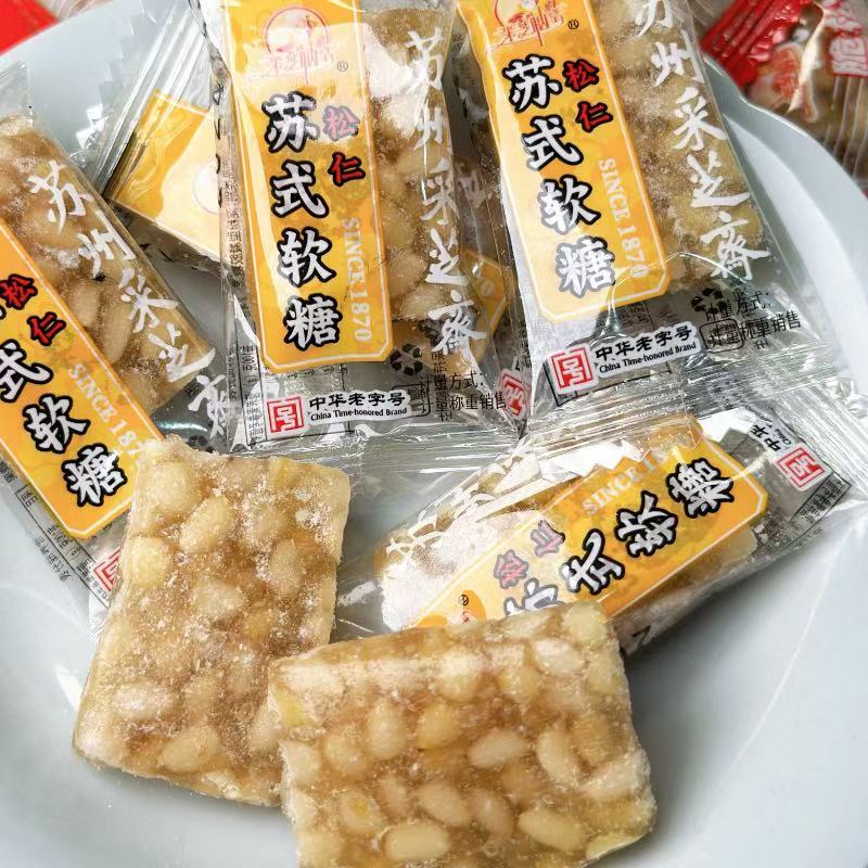 苏州美食特产国内观前街采芝斋软糖苏式松仁软糖250g