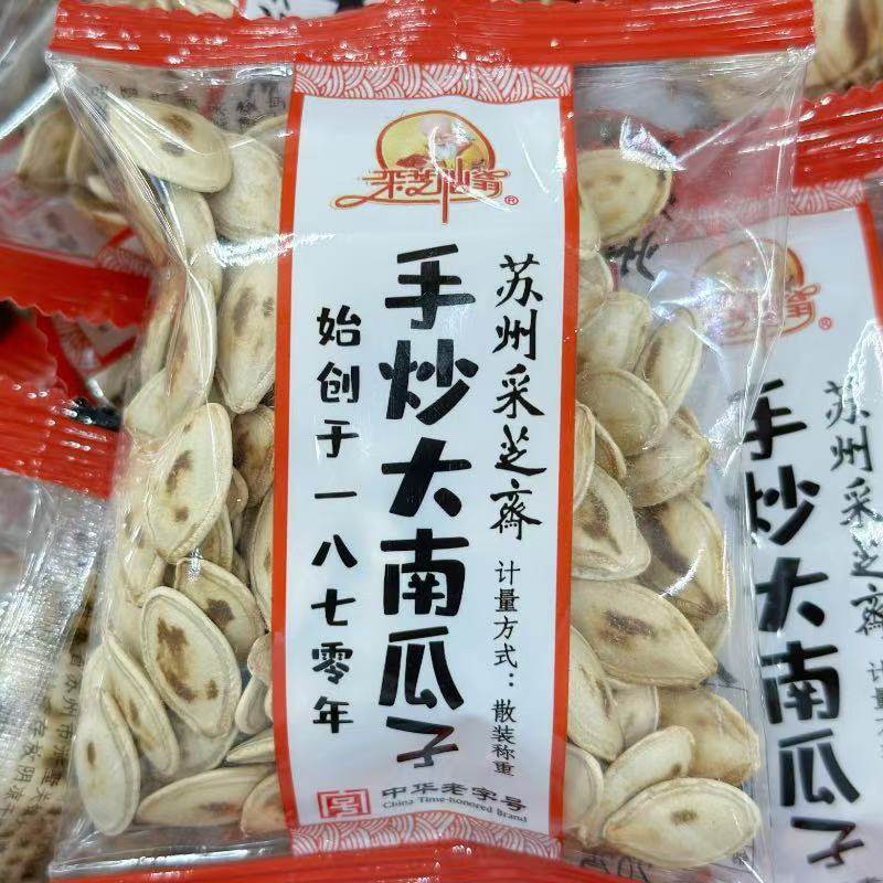 苏州特产美食观前街采芝斋南瓜子小袋装下午茶点心