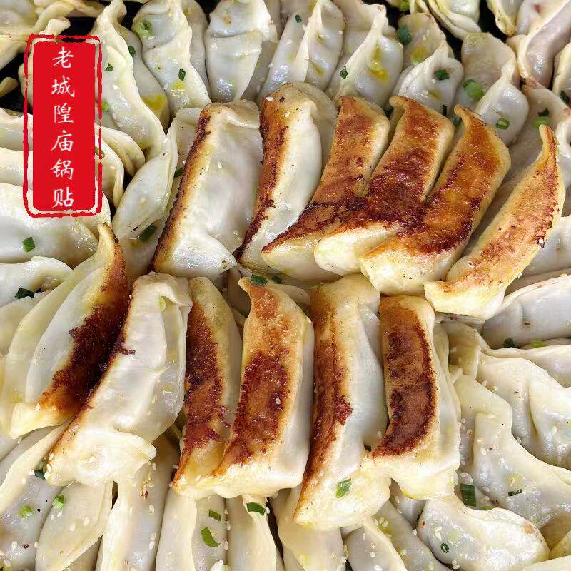 苏州美食特产老城隍庙周边小吃鲜肉荠菜三鲜牛肉现做锅贴顺丰快递