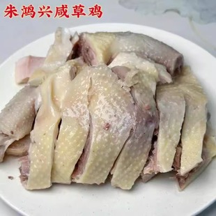 苏州美食朱鸿兴咸草鸡半只整只发货桂花苏式风味顺丰快递