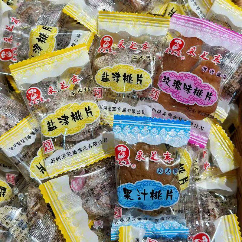 苏州清香橄榄苏式橄榄乌梅盐津桃片玫瑰美食特产观前街采芝斋代购