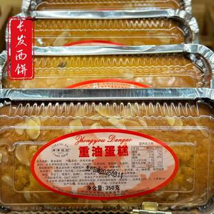 苏州特产津津长发苏式甜点糕点面包蛋糕点心重油蛋糕国内代购顺丰